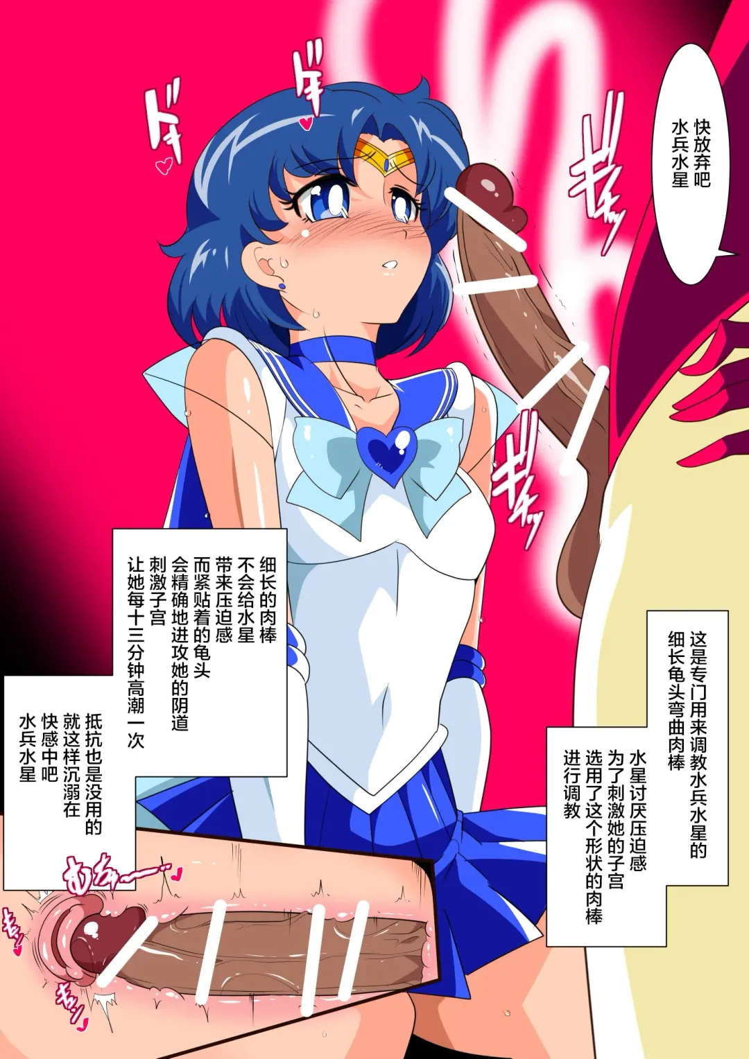 美少女战士们 六期短篇汉化 Fhentai - Page 4