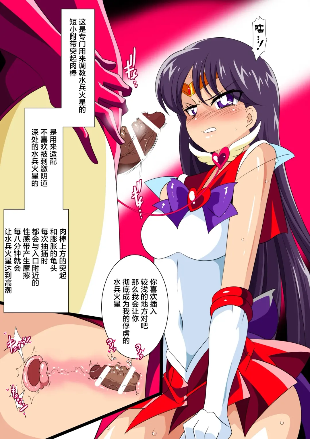 美少女战士们 六期短篇汉化 Fhentai - Page 5