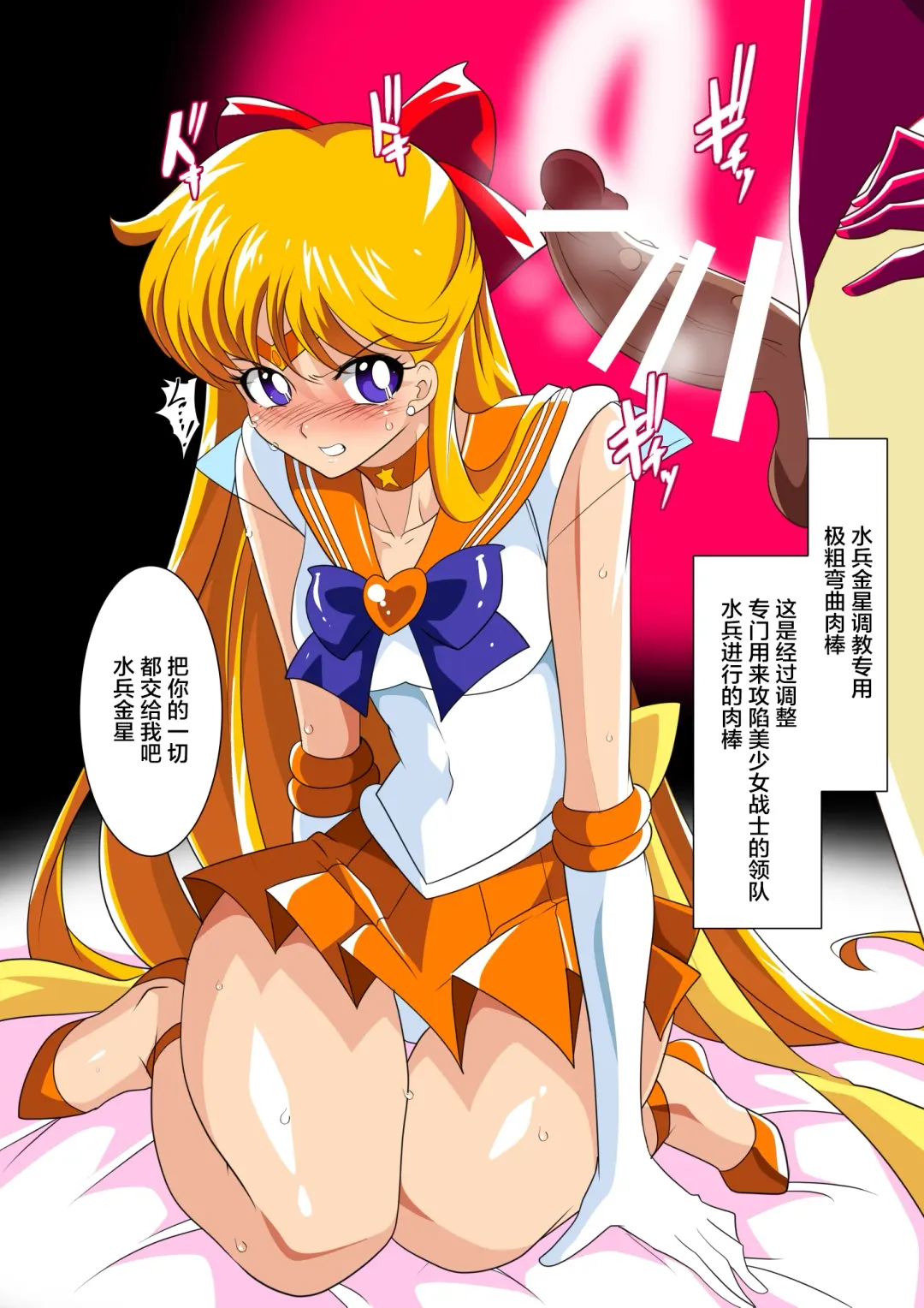 美少女战士们 六期短篇汉化 Fhentai - Page 6