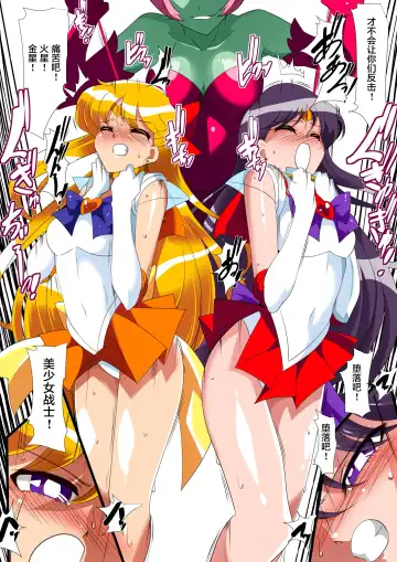 美少女战士们 六期短篇汉化 Fhentai - Page 16