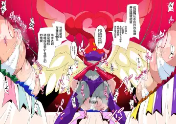 美少女战士们 六期短篇汉化 Fhentai - Page 21