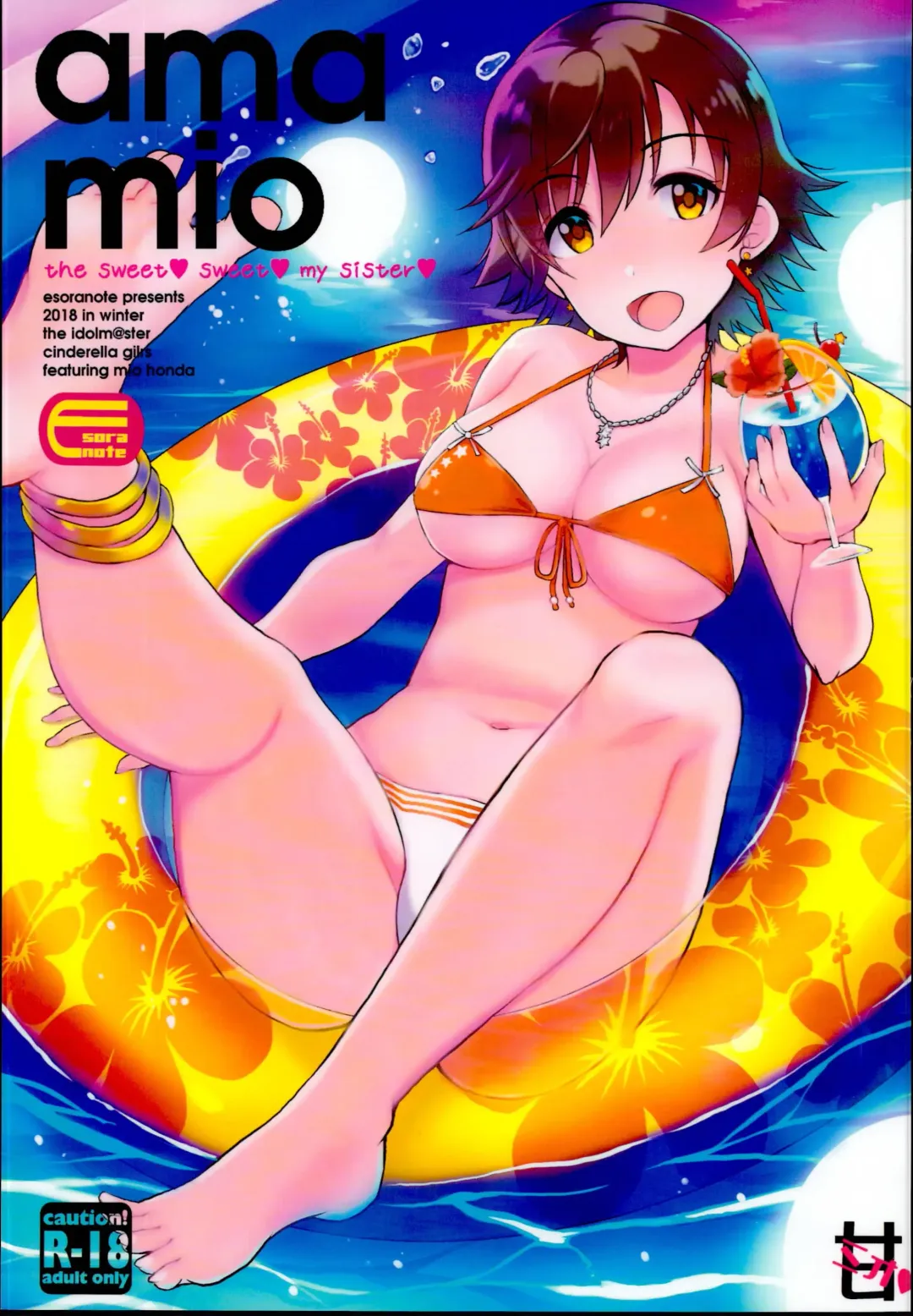 [Majima Shiroyuki] amamio Fhentai - Page 1