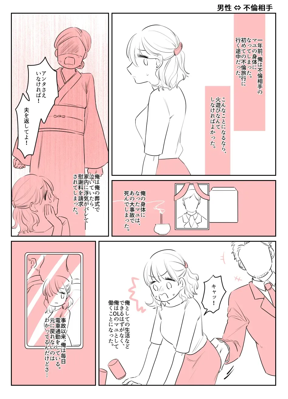 Irekawari Terro Jiken kara Ichinengo 2 Fhentai - Page 13