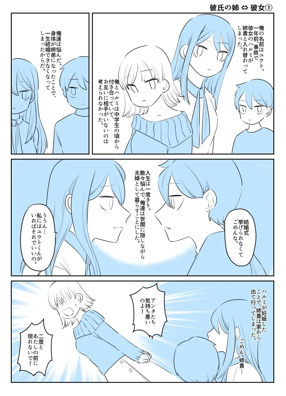 Irekawari Terro Jiken kara Ichinengo 2 Fhentai - Page 22