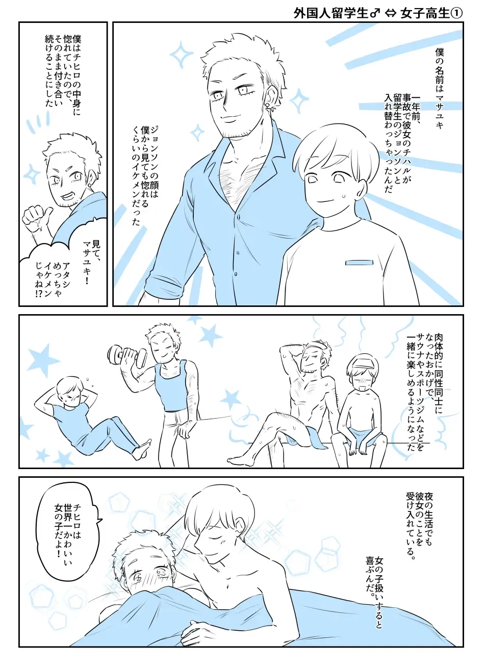 Irekawari Terro Jiken kara Ichinengo 2 Fhentai - Page 5