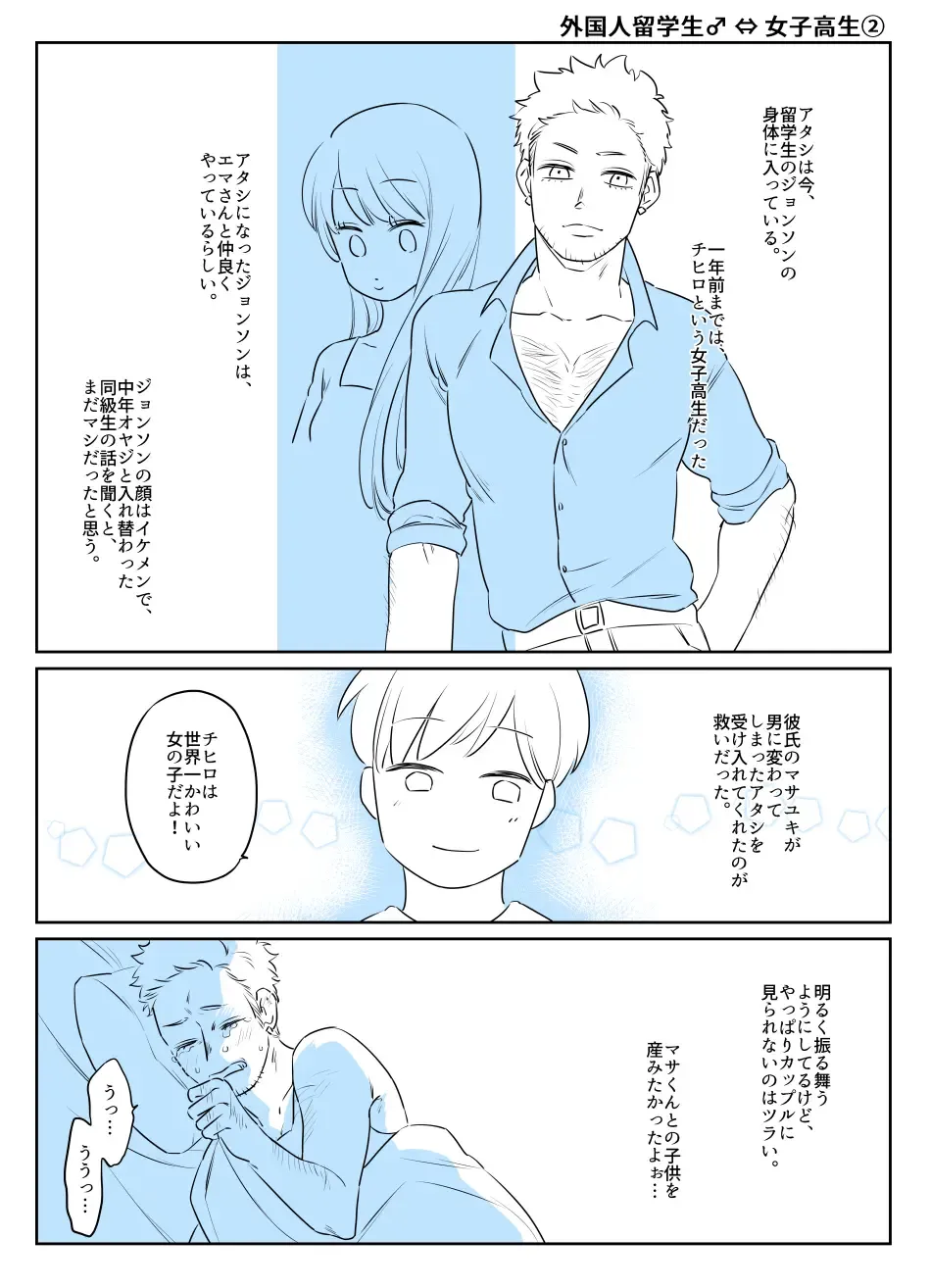 Irekawari Terro Jiken kara Ichinengo 2 Fhentai - Page 6