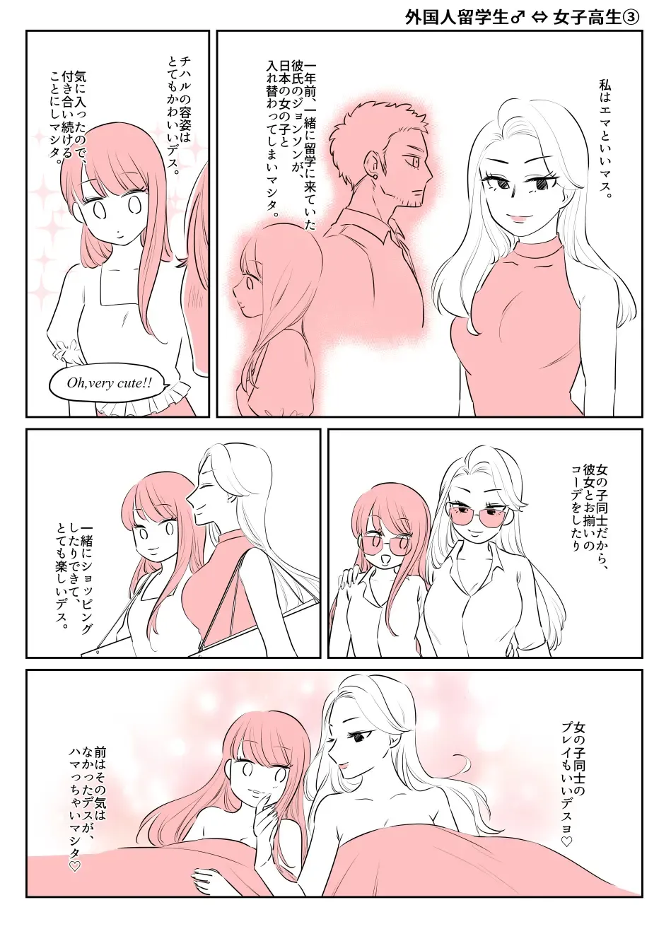 Irekawari Terro Jiken kara Ichinengo 2 Fhentai - Page 7