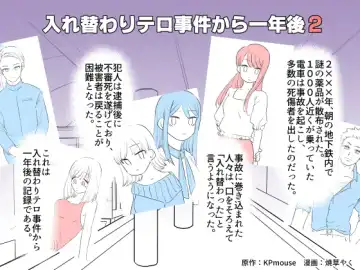 Read Irekawari Terro Jiken kara Ichinengo 2 - Fhentai