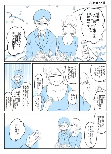 Irekawari Terro Jiken kara Ichinengo 2 Fhentai - Page 11