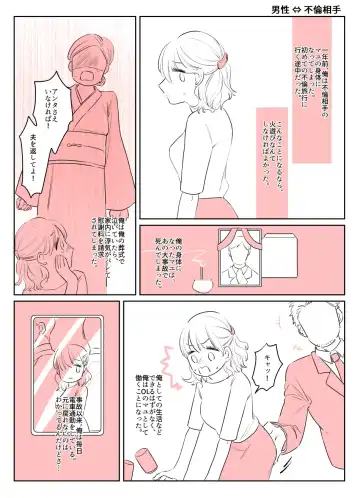 Irekawari Terro Jiken kara Ichinengo 2 Fhentai - Page 13