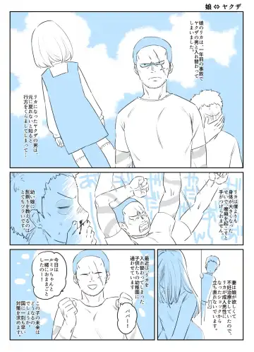 Irekawari Terro Jiken kara Ichinengo 2 Fhentai - Page 14