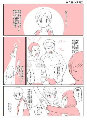 Irekawari Terro Jiken kara Ichinengo 2 Fhentai - Page 15