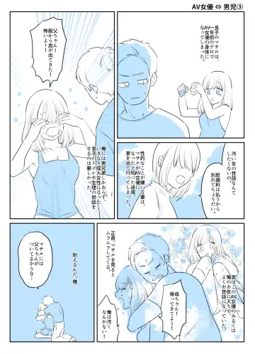 Irekawari Terro Jiken kara Ichinengo 2 Fhentai - Page 17