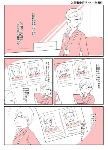 Irekawari Terro Jiken kara Ichinengo 2 Fhentai - Page 18