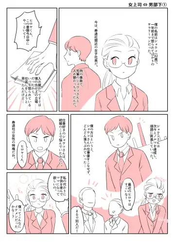 Irekawari Terro Jiken kara Ichinengo 2 Fhentai - Page 20