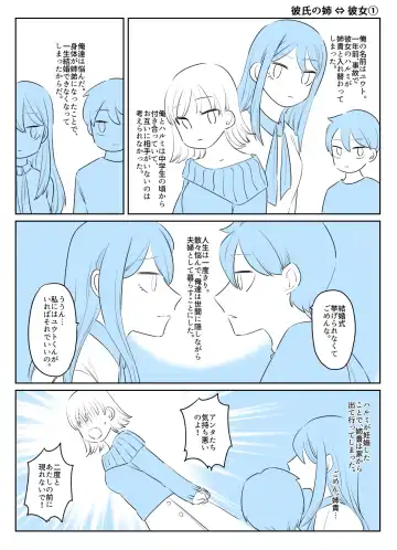 Irekawari Terro Jiken kara Ichinengo 2 Fhentai - Page 22