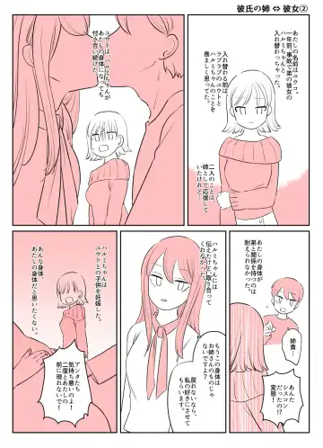 Irekawari Terro Jiken kara Ichinengo 2 Fhentai - Page 23