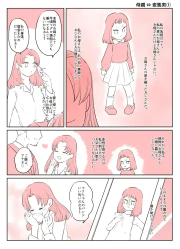 Irekawari Terro Jiken kara Ichinengo 2 Fhentai - Page 24