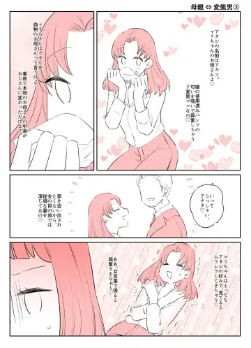 Irekawari Terro Jiken kara Ichinengo 2 Fhentai - Page 25