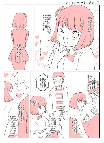 Irekawari Terro Jiken kara Ichinengo 2 Fhentai - Page 3