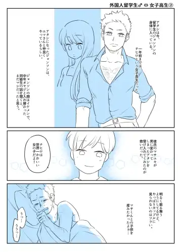 Irekawari Terro Jiken kara Ichinengo 2 Fhentai - Page 6