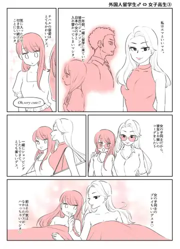 Irekawari Terro Jiken kara Ichinengo 2 Fhentai - Page 7