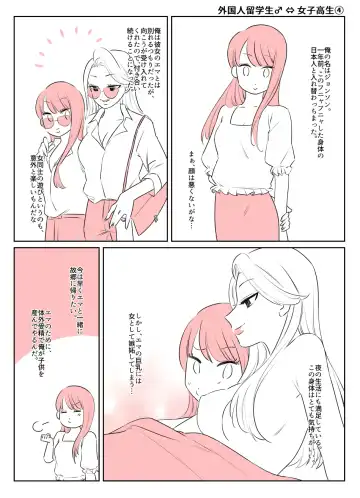 Irekawari Terro Jiken kara Ichinengo 2 Fhentai - Page 8