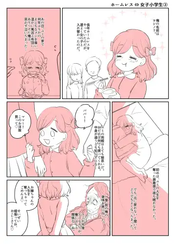 Irekawari Terro Jiken kara Ichinengo 2 Fhentai - Page 9