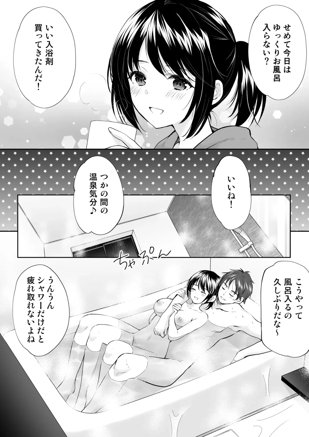 [Azuma Yuki] Anata wa Tenshi de Watashi wa Ookami Fhentai - Page 15