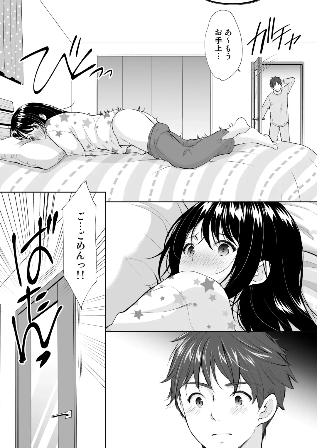 [Azuma Yuki] Anata wa Tenshi de Watashi wa Ookami Fhentai - Page 21