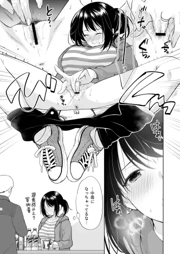 [Azuma Yuki] Anata wa Tenshi de Watashi wa Ookami Fhentai - Page 12