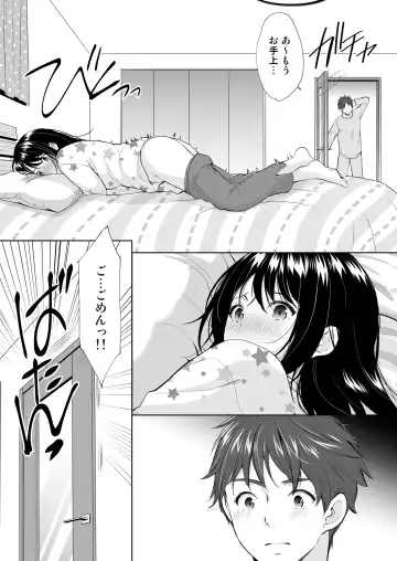 [Azuma Yuki] Anata wa Tenshi de Watashi wa Ookami Fhentai - Page 21