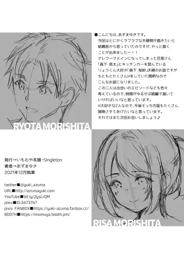 [Azuma Yuki] Anata wa Tenshi de Watashi wa Ookami Fhentai - Page 37