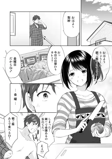 [Azuma Yuki] Anata wa Tenshi de Watashi wa Ookami Fhentai - Page 7