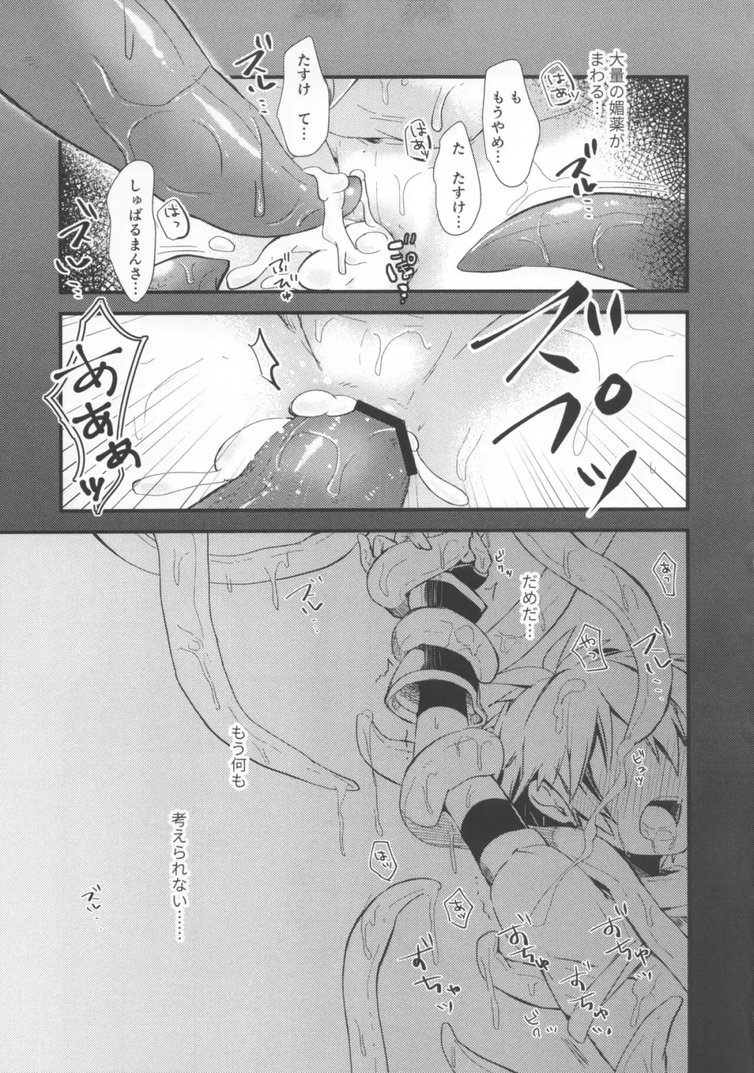 [Miyu] trap Fhentai - Page 14