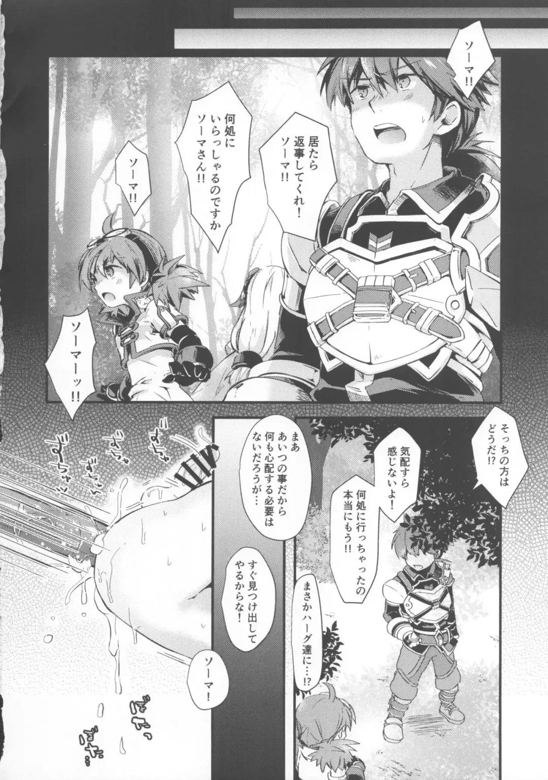 [Miyu] trap Fhentai - Page 15