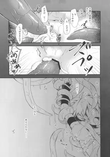 [Miyu] trap Fhentai - Page 14