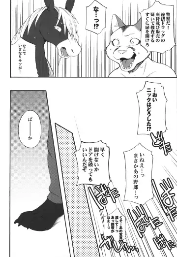 [Inumimi Moeta] Dick Wilde Fhentai - Page 21