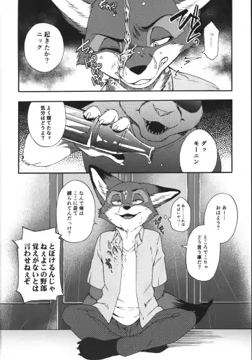 [Inumimi Moeta] Dick Wilde Fhentai - Page 3