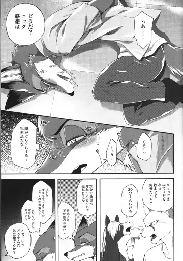 [Inumimi Moeta] Dick Wilde Fhentai - Page 6