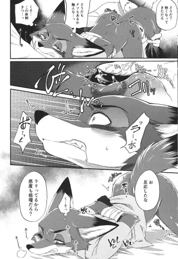 [Inumimi Moeta] Dick Wilde Fhentai - Page 9