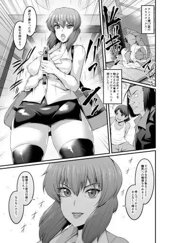[Ankoman] Shousa, Shounen Chai o Sukuu Tame ni Mafia ni Kenka o Uru Fhentai - Page 2