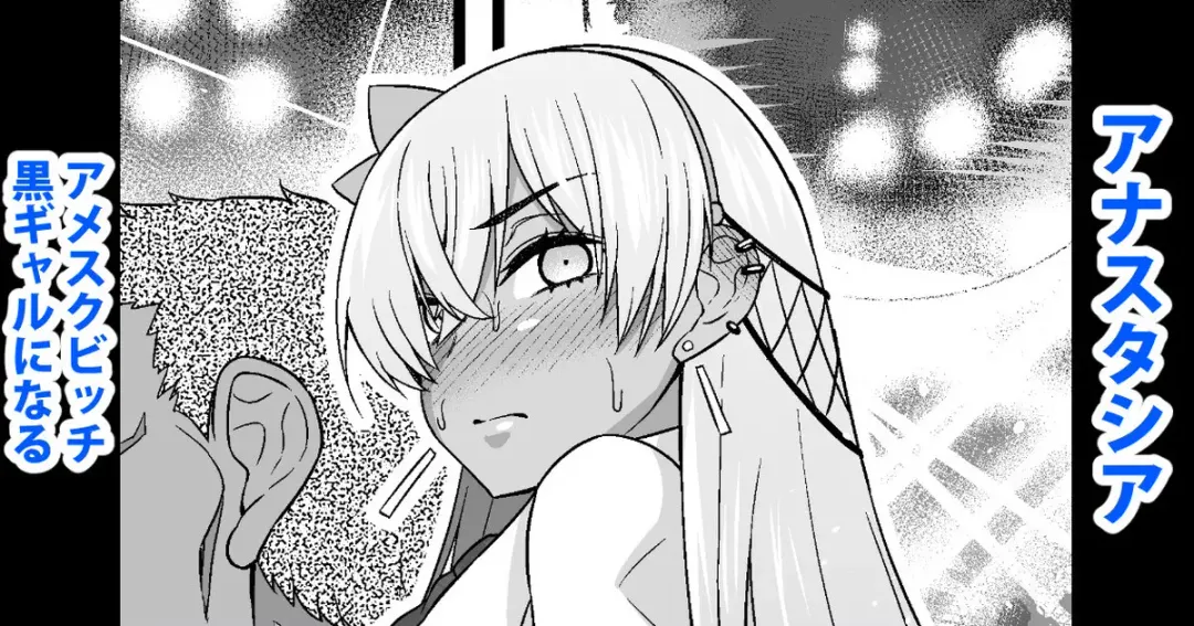 [Ankoman] Anastasia, Charao no Iitsuke de Kuro Gal ni Naru Fhentai - Page 1