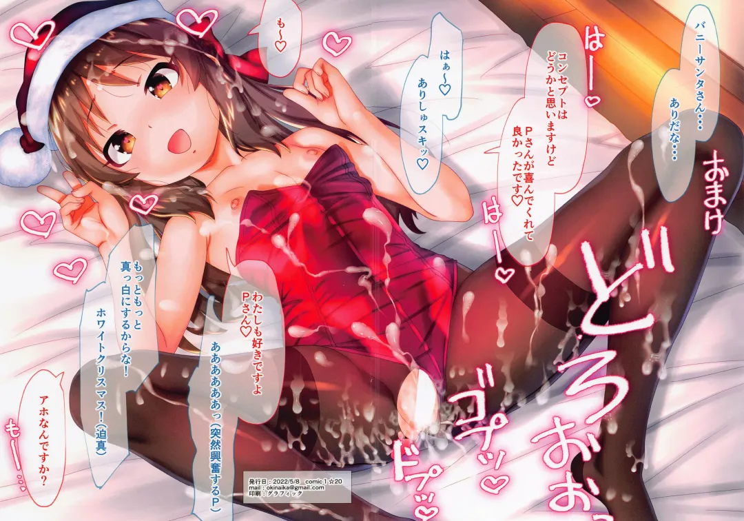 [Ohayou-san] Houkago no Tachibana-san 5 Fhentai - Page 18