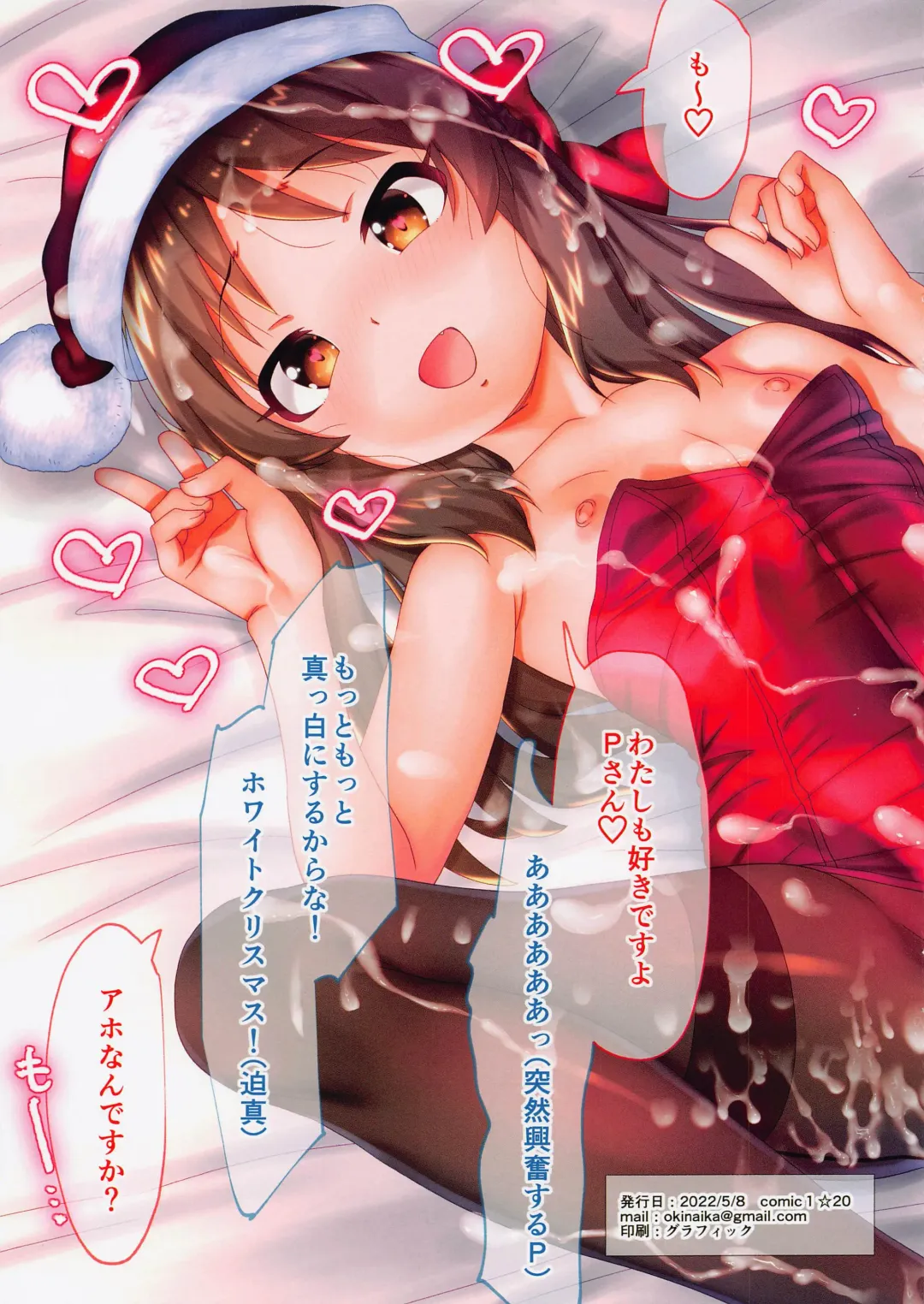 [Ohayou-san] Houkago no Tachibana-san 5 Fhentai - Page 20