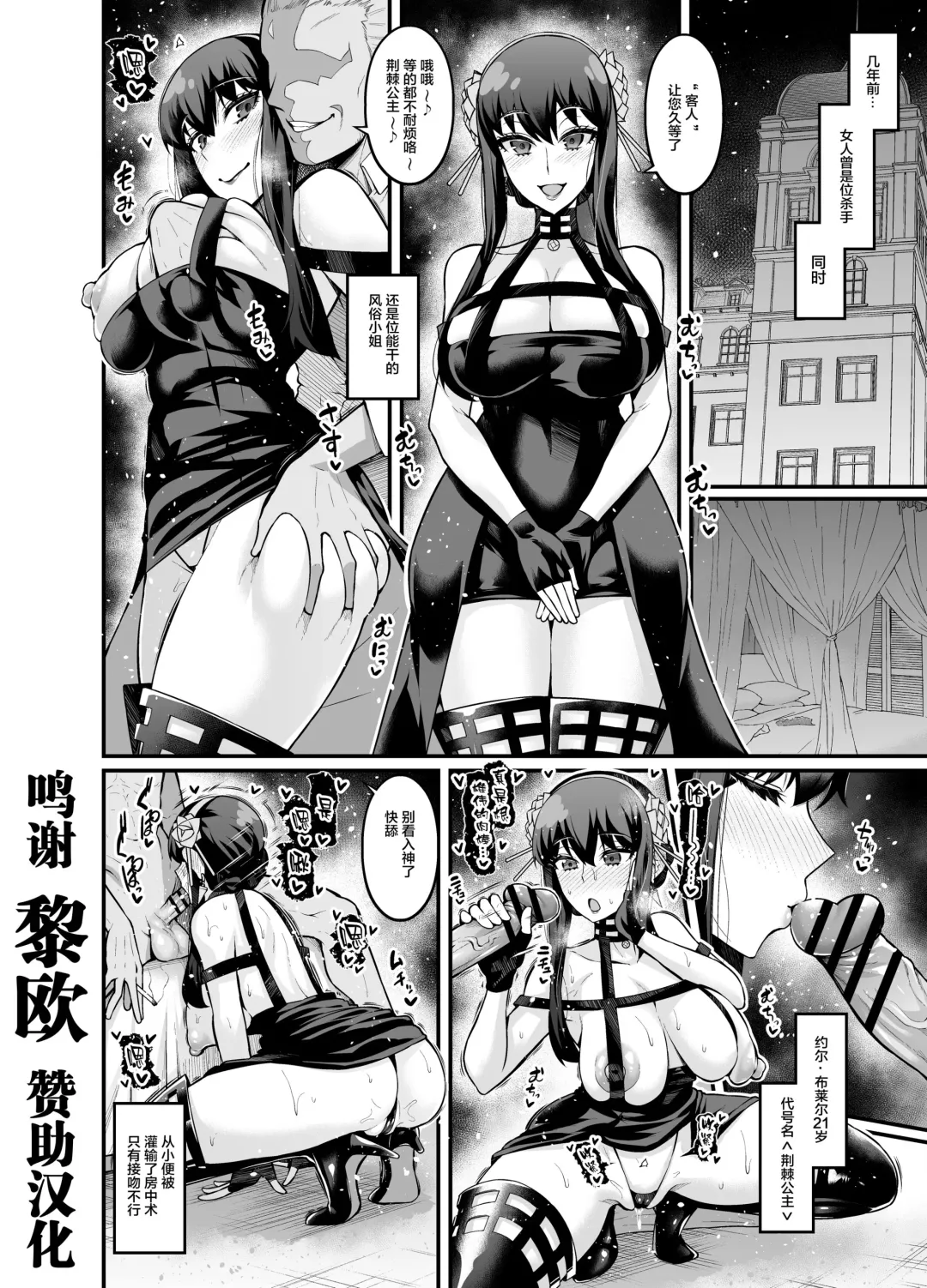 [Ankoman] Yor-san, Suunenmae no Oshigoto... Fhentai - Page 1