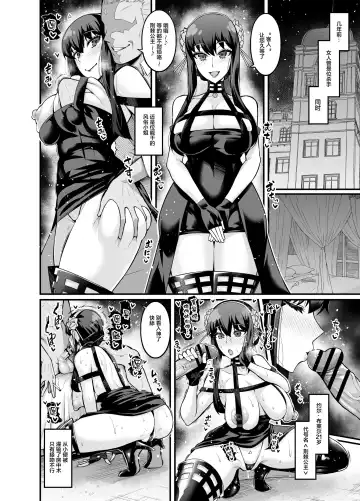 [Ankoman] Yor-san, Suunenmae no Oshigoto... Fhentai - Page 2