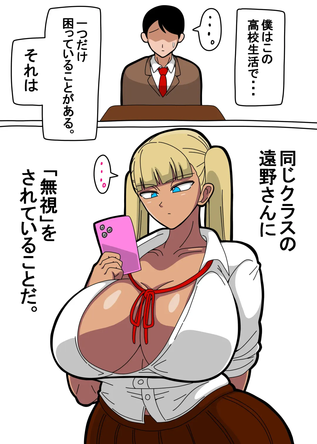 Toono-san wa Boku ni "Mushi" o Suru. Fhentai - Page 2