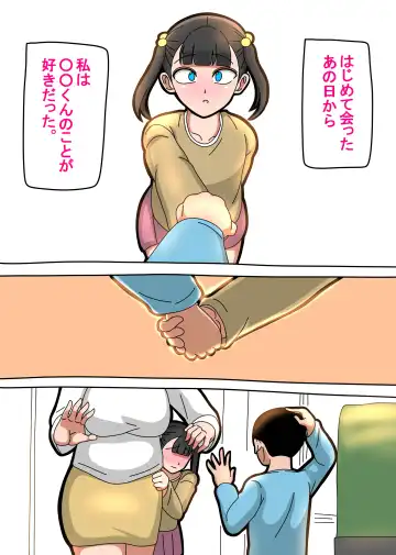 Toono-san wa Boku ni "Mushi" o Suru. Fhentai - Page 19