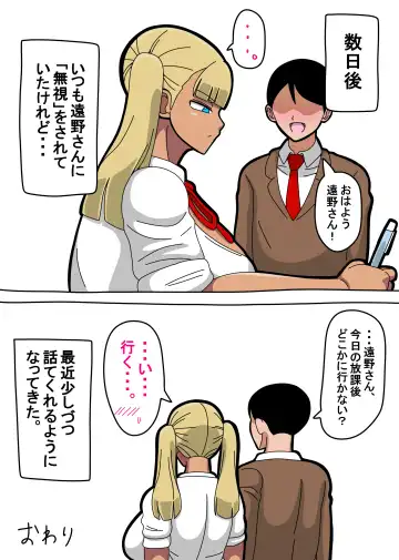 Toono-san wa Boku ni "Mushi" o Suru. Fhentai - Page 21